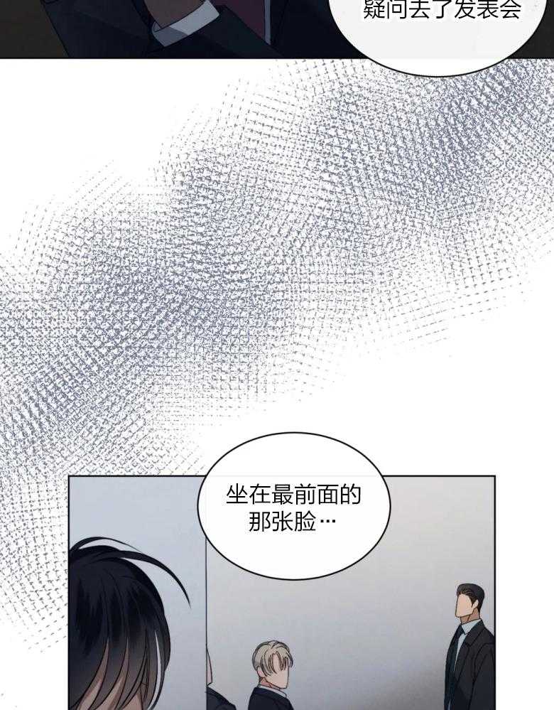 我的上司他肆意妄为第13话图