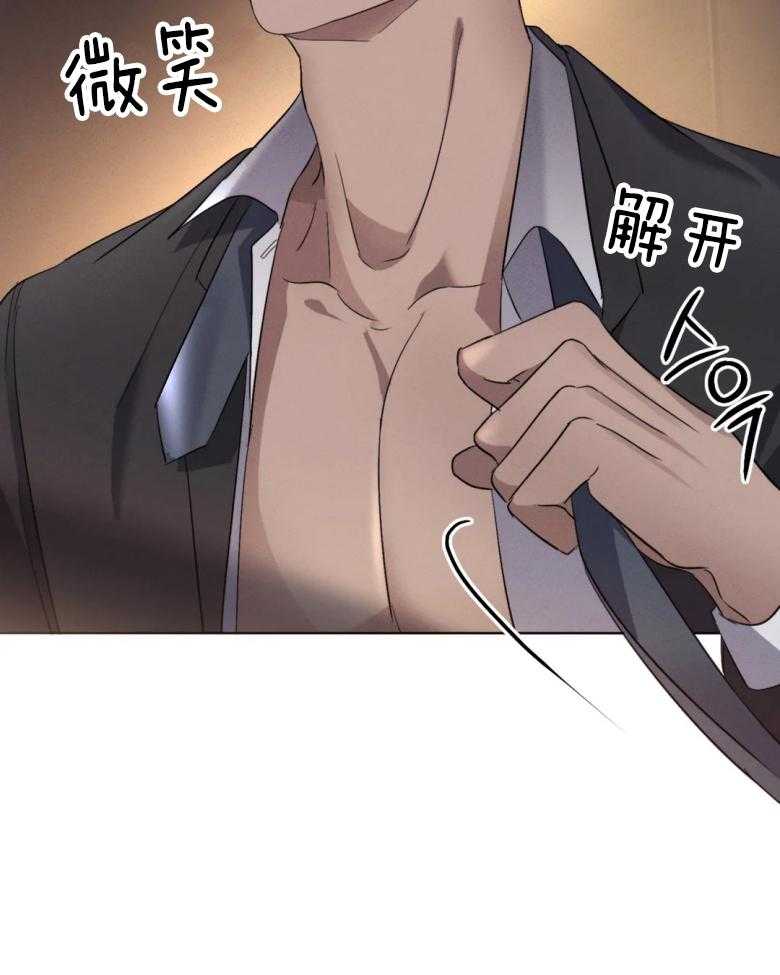 我的上司他肆意妄为第14话图
