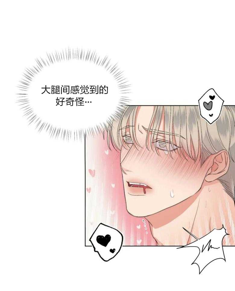 我的上司他肆意妄为第15话图