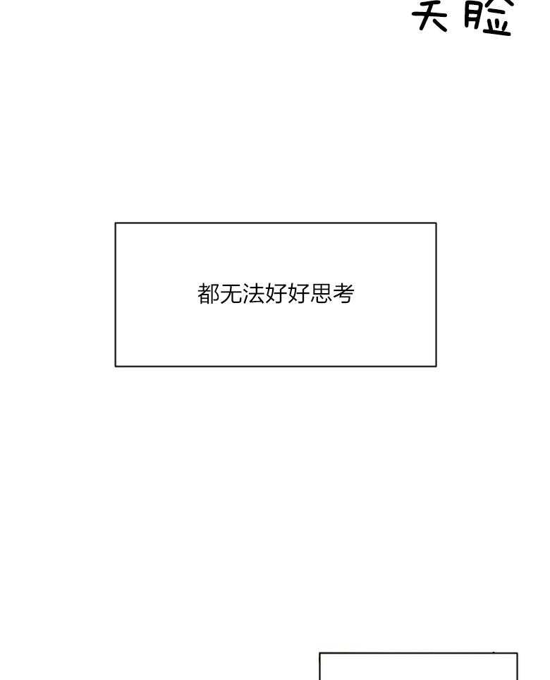 我的上司他肆意妄为第15话图