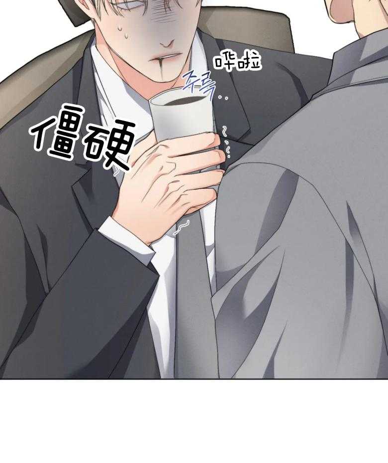 我的上司他肆意妄为第15话图