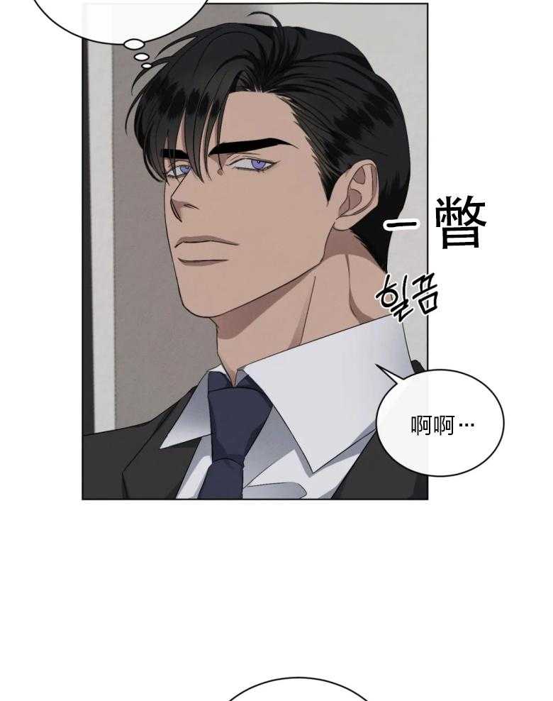 我的上司他肆意妄为第16话图