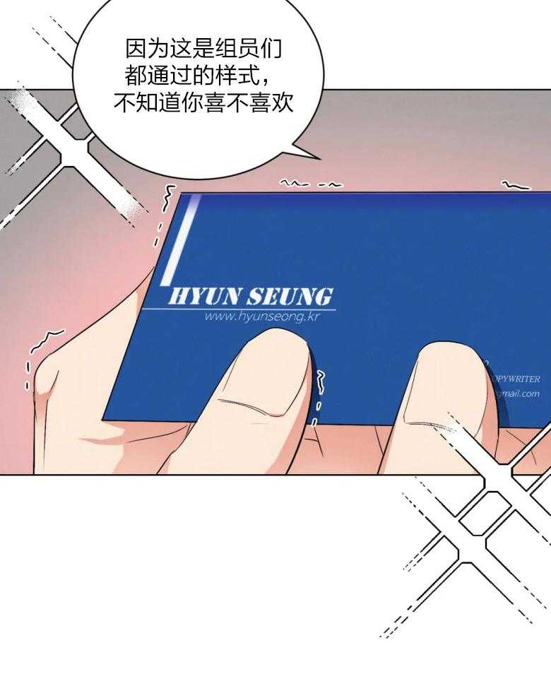 我的上司他肆意妄为第16话图