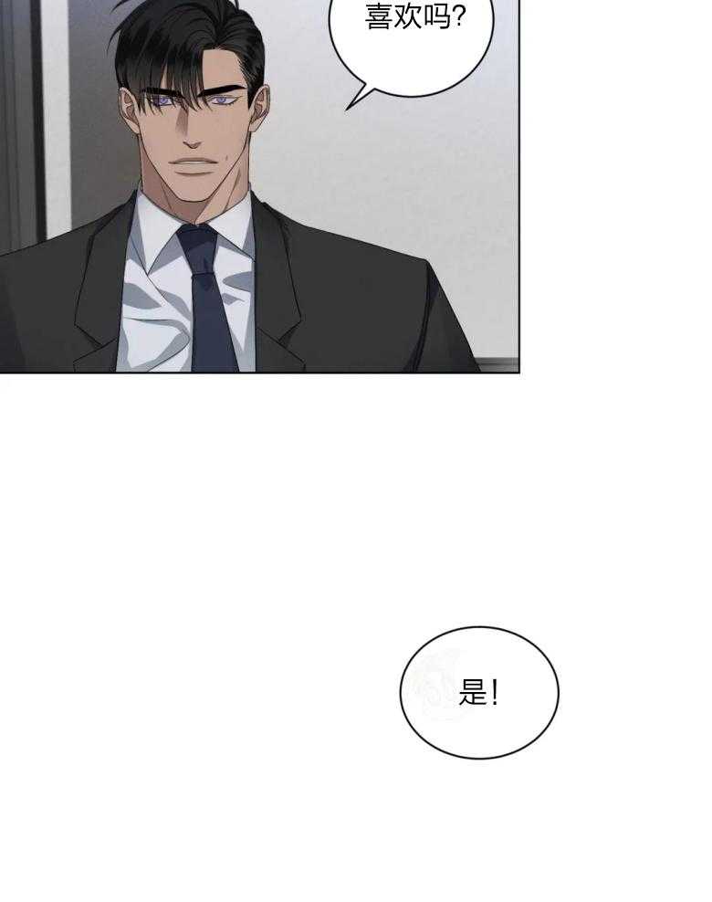 我的上司他肆意妄为第16话图