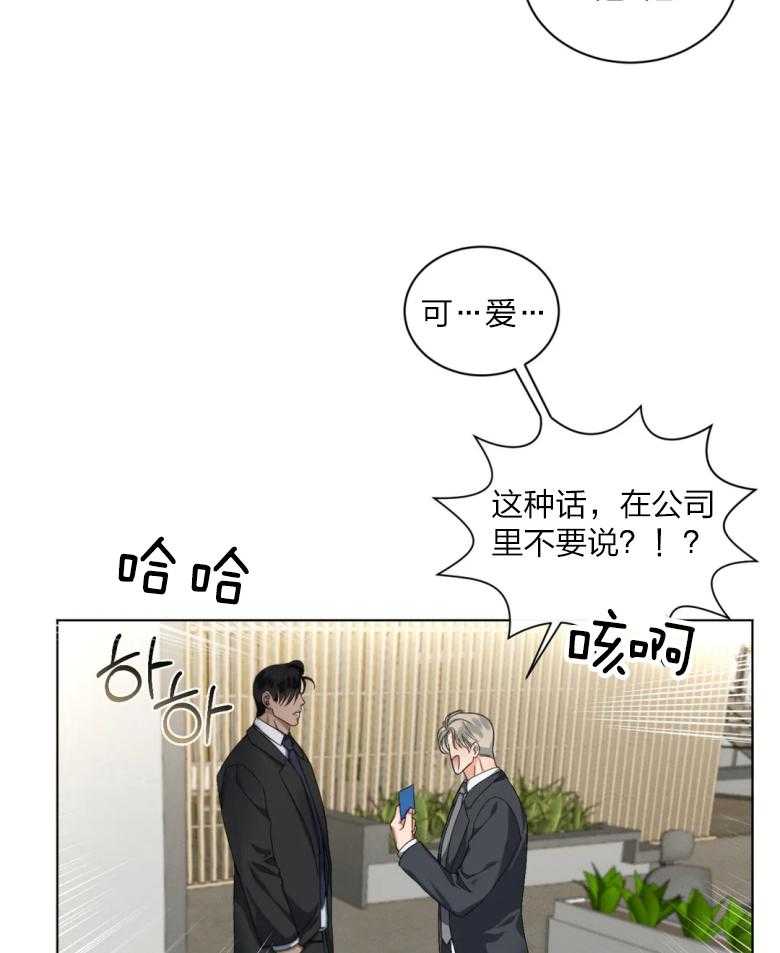 我的上司他肆意妄为第16话图