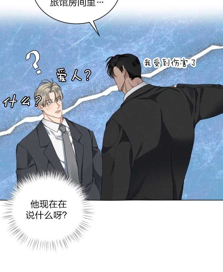 我的上司他肆意妄为第16话图