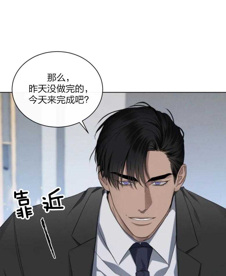 我的上司他肆意妄为第16话图