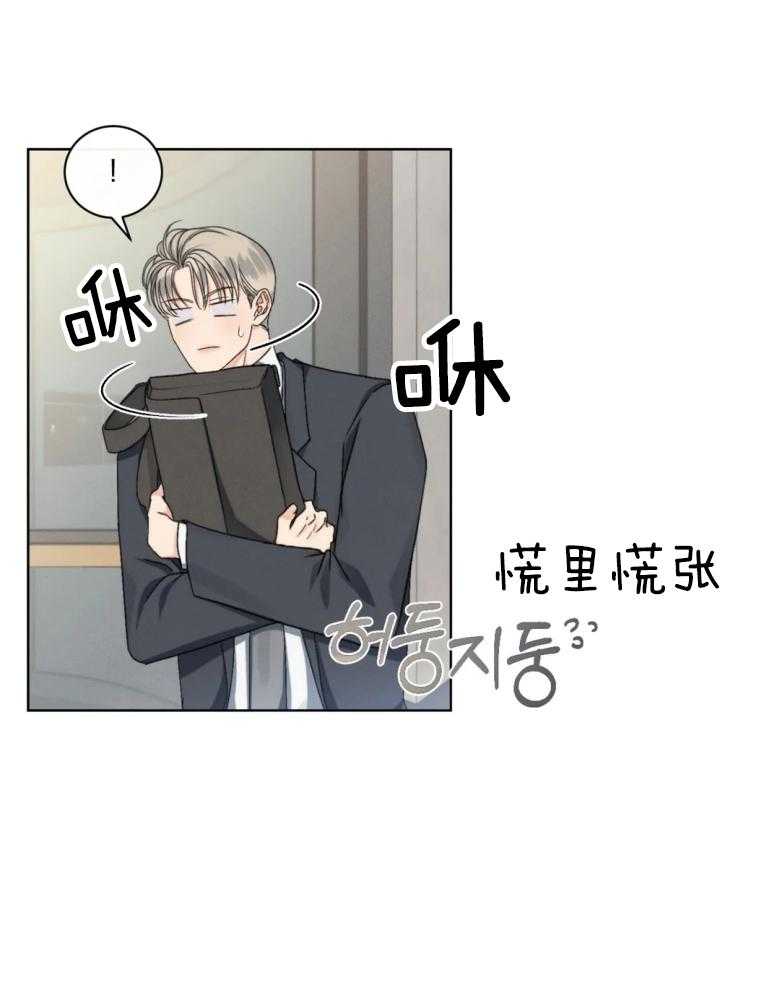 我的上司他肆意妄为第17话图