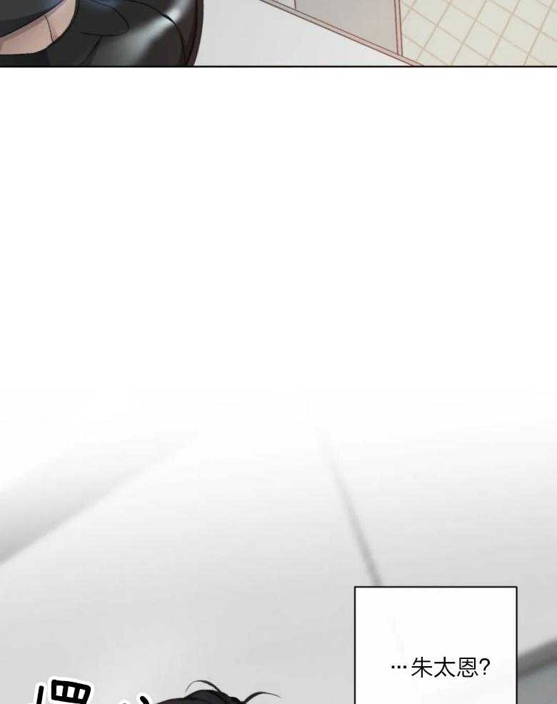 我的上司他肆意妄为第17话图