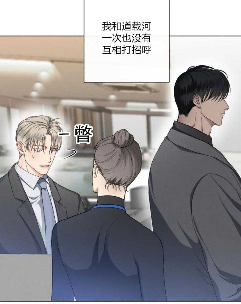 我的上司他肆意妄为第17话图