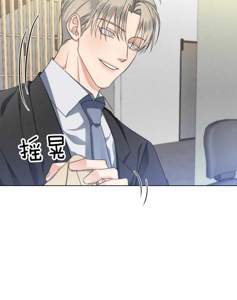 我的上司他肆意妄为第17话图