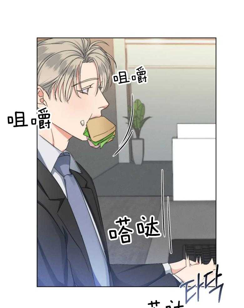 我的上司他肆意妄为第17话图