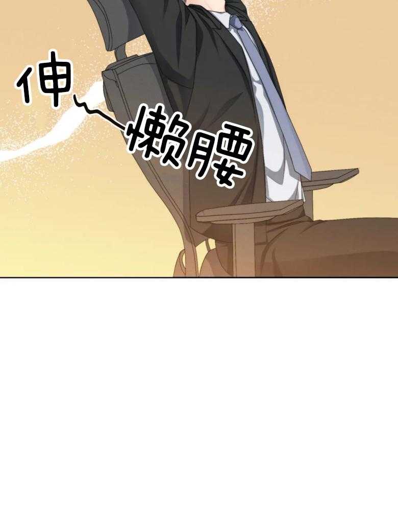 我的上司他肆意妄为第17话图