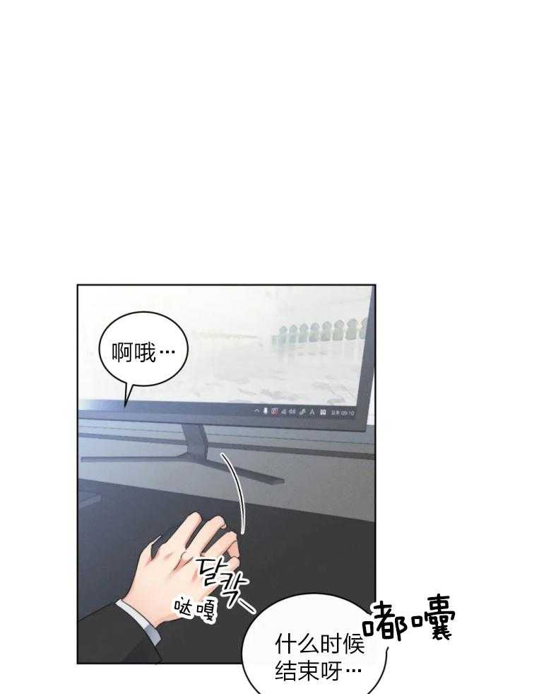 我的上司他肆意妄为第17话图