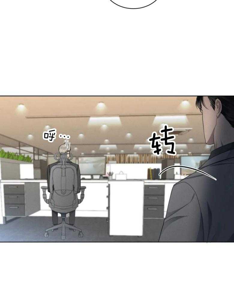 我的上司他肆意妄为第17话图