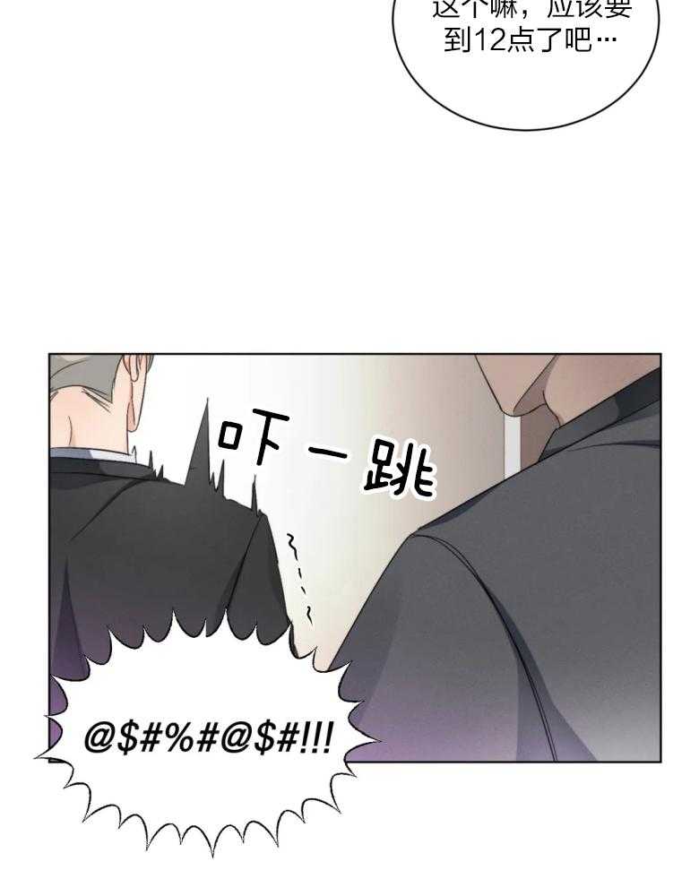 我的上司他肆意妄为第17话图