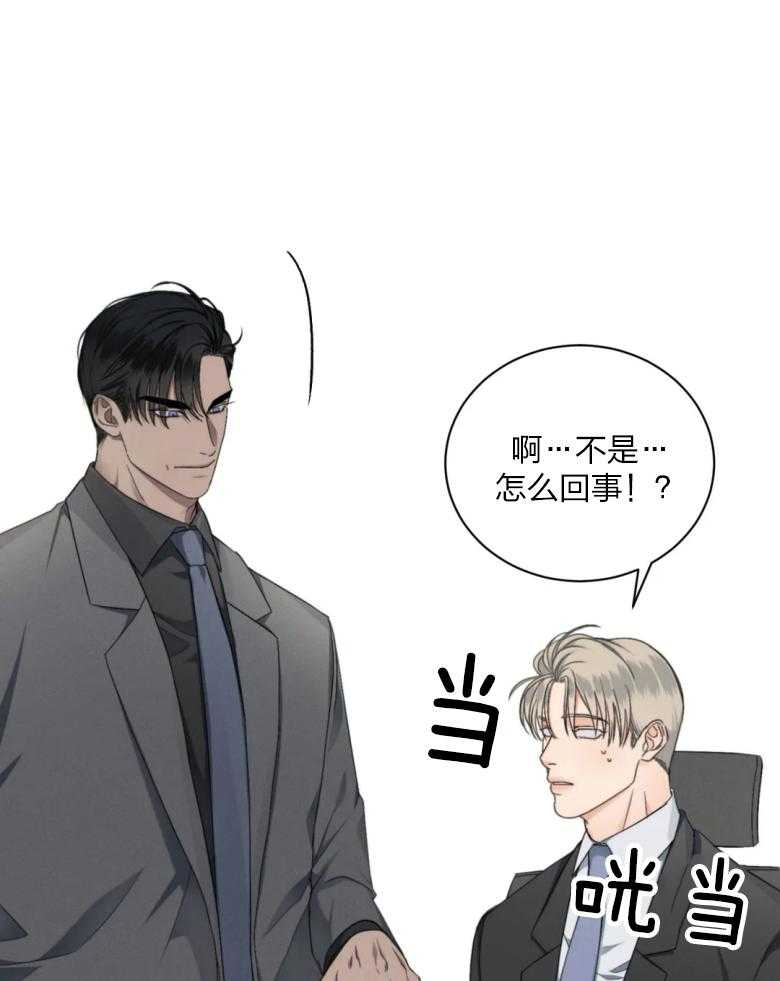 我的上司他肆意妄为第17话图