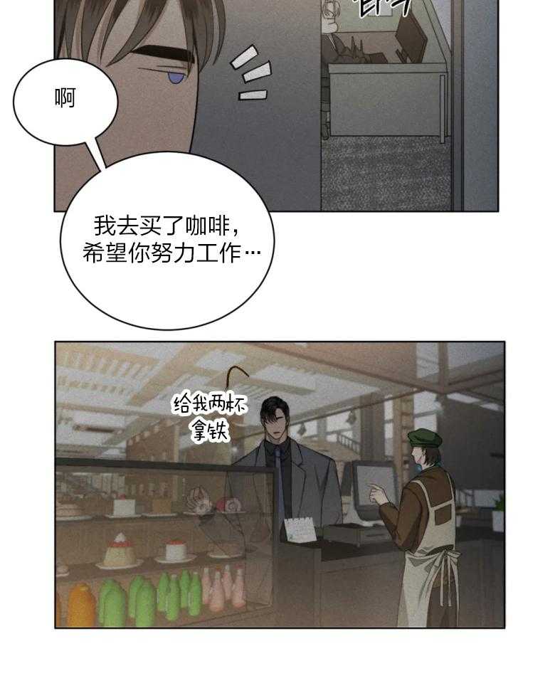 我的上司他肆意妄为第17话图