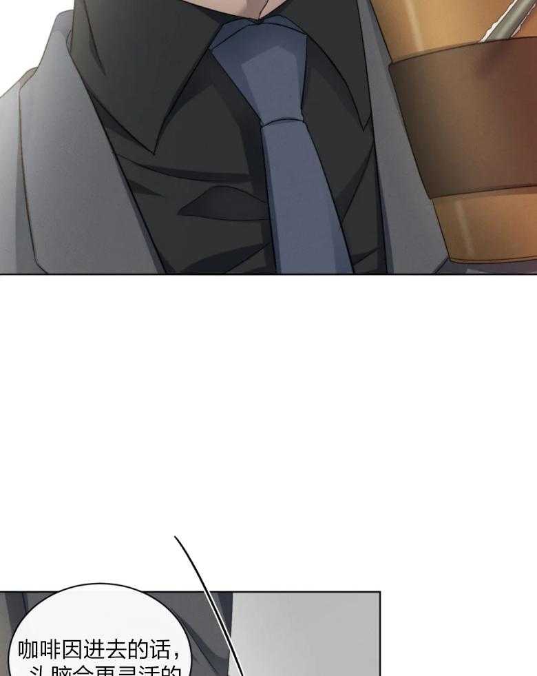 我的上司他肆意妄为第17话图