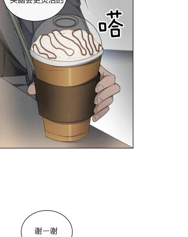 我的上司他肆意妄为第17话图