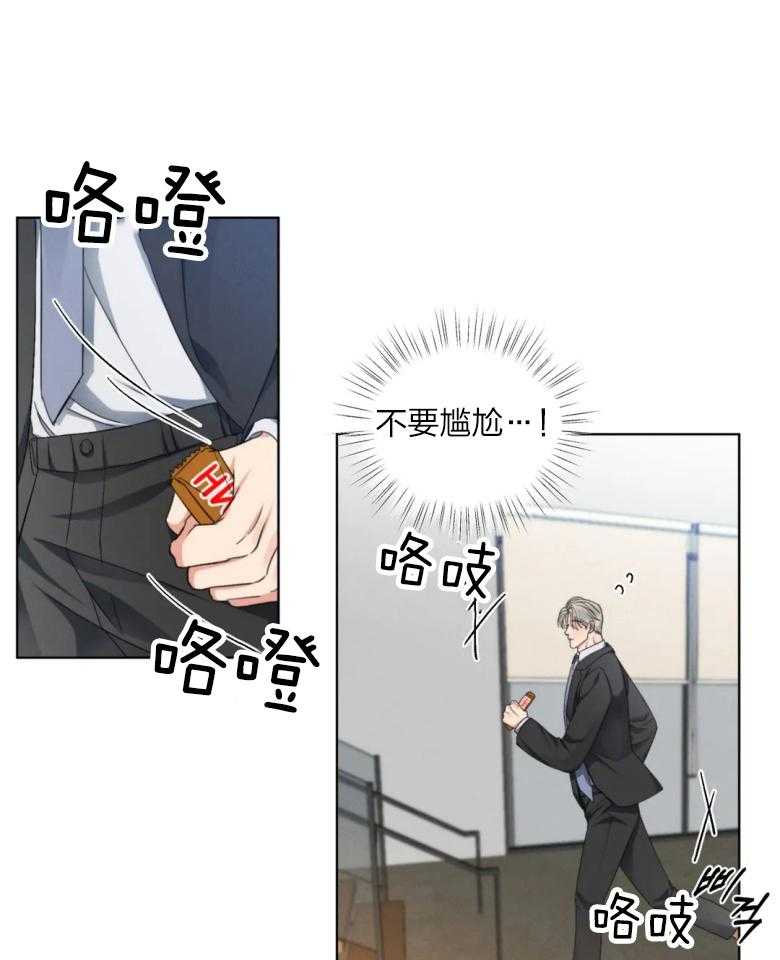 我的上司他肆意妄为第18话图