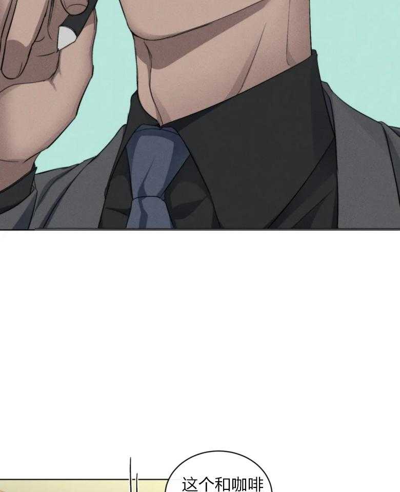 我的上司他肆意妄为第18话图