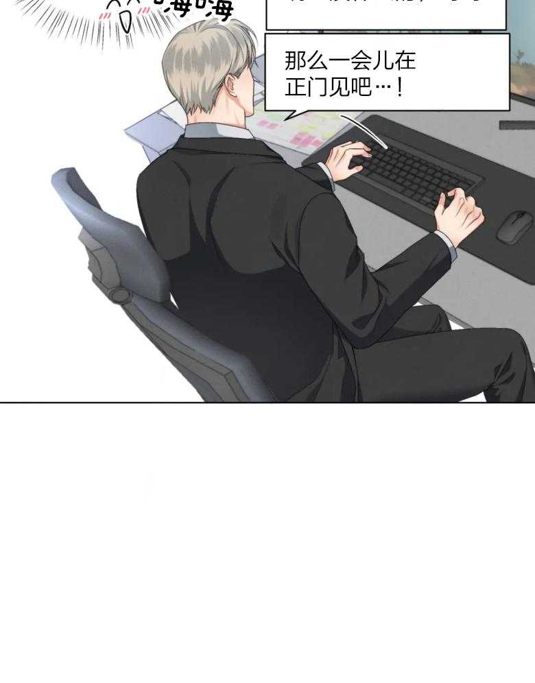 我的上司他肆意妄为第18话图