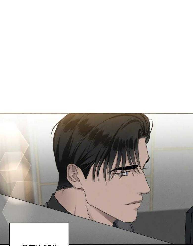 我的上司他肆意妄为第18话图