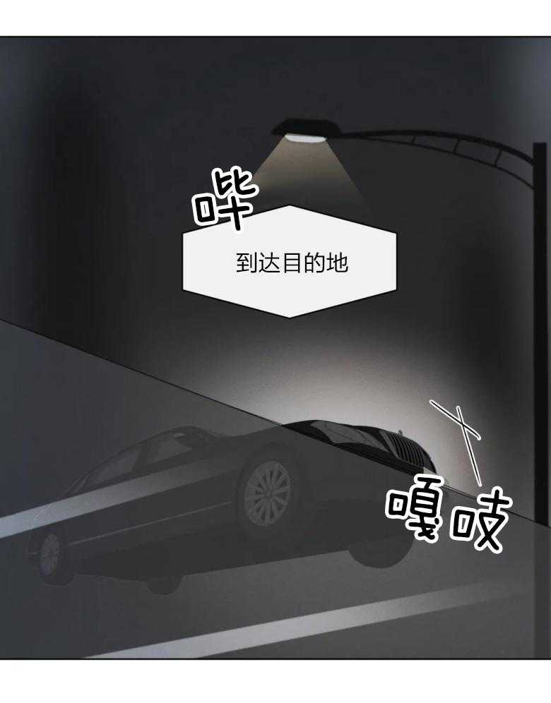 我的上司他肆意妄为第18话图