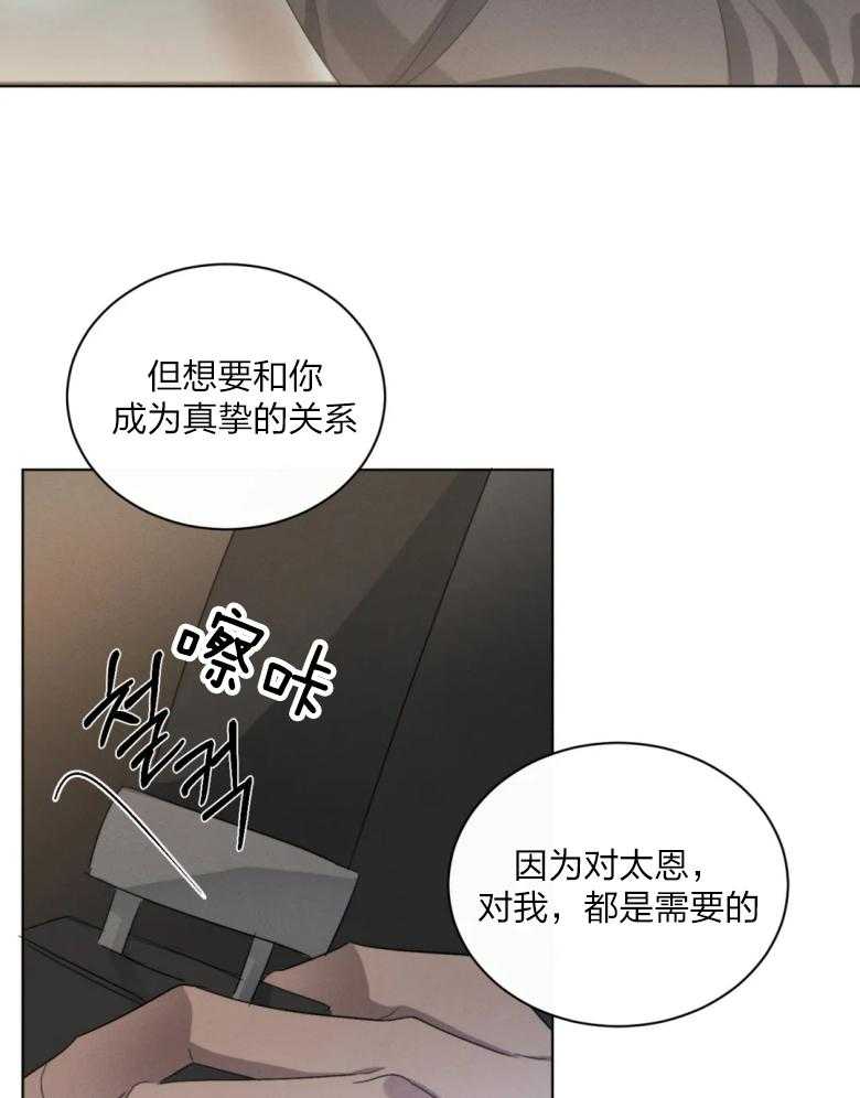 我的上司他肆意妄为第18话图