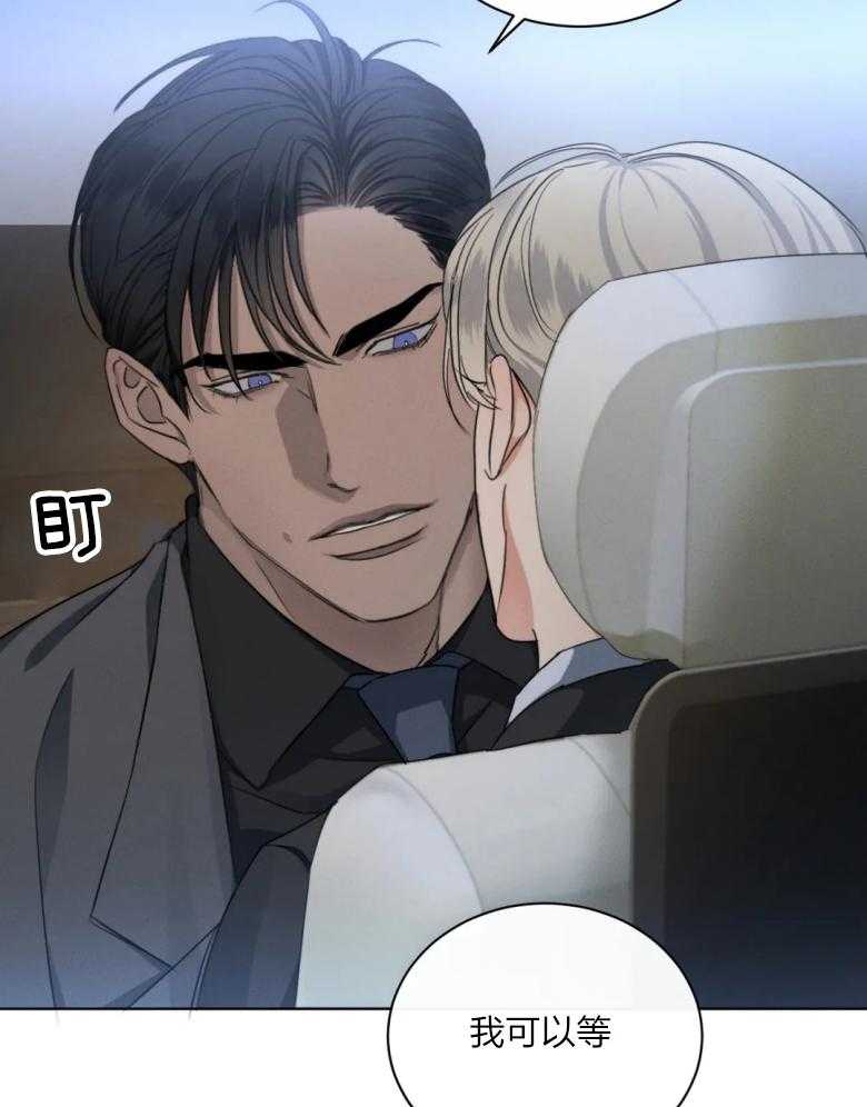 我的上司他肆意妄为第18话图