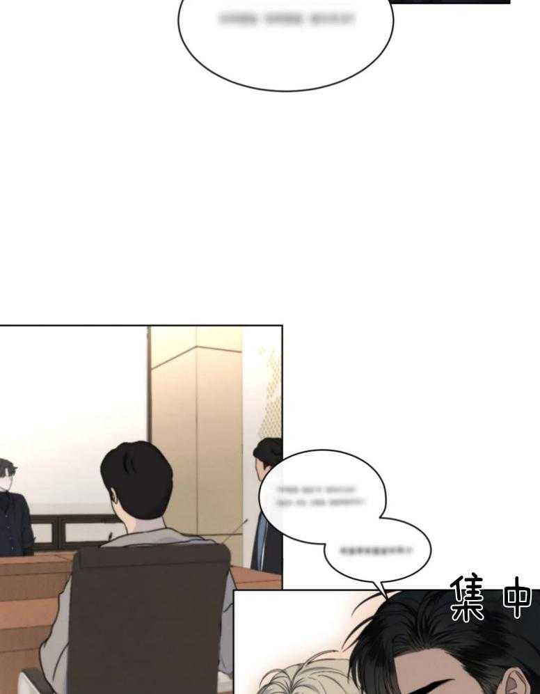 我的上司他肆意妄为第19话图