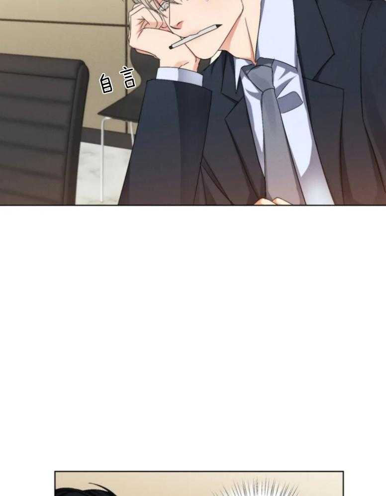 我的上司他肆意妄为第19话图