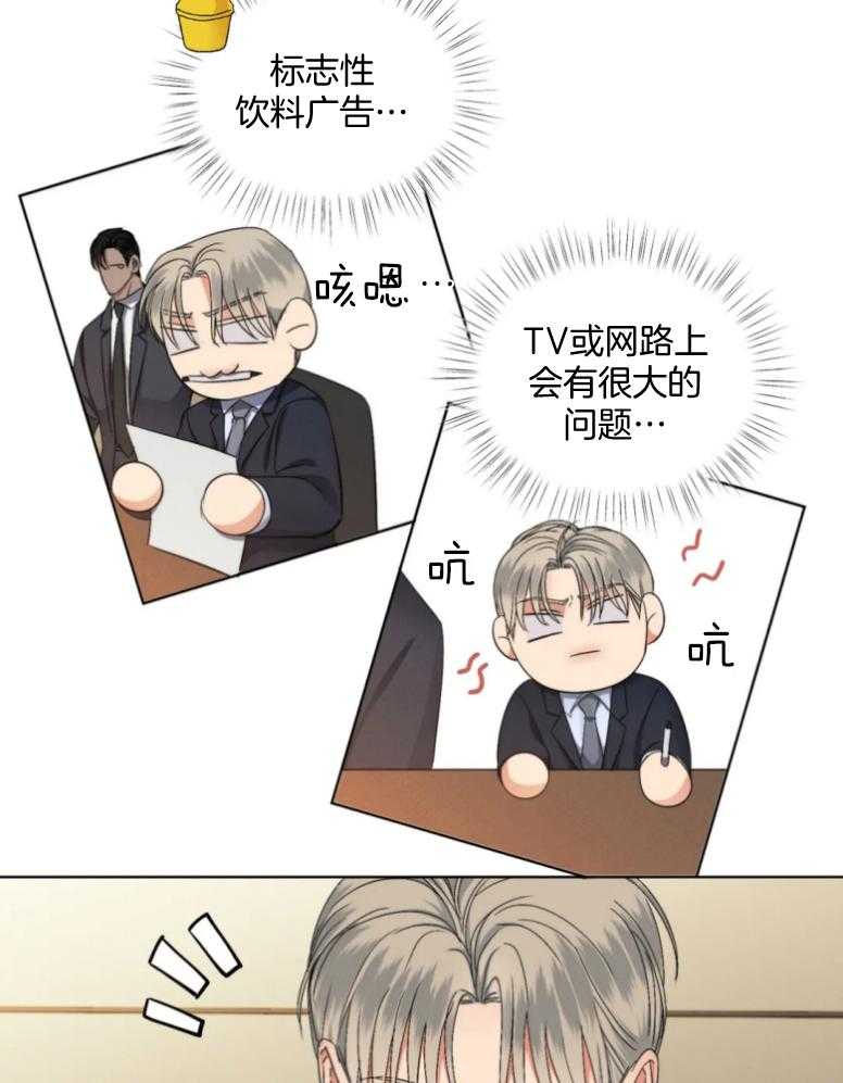 我的上司他肆意妄为第19话图