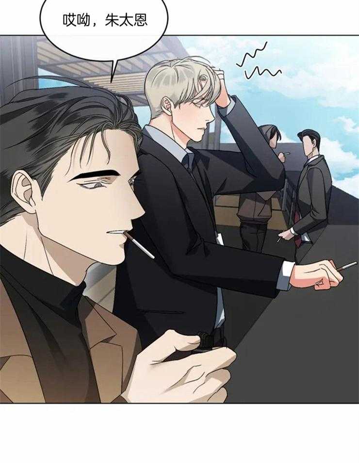 我的上司他肆意妄为第2话图