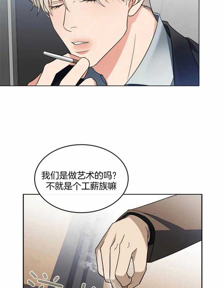 我的上司他肆意妄为第2话图