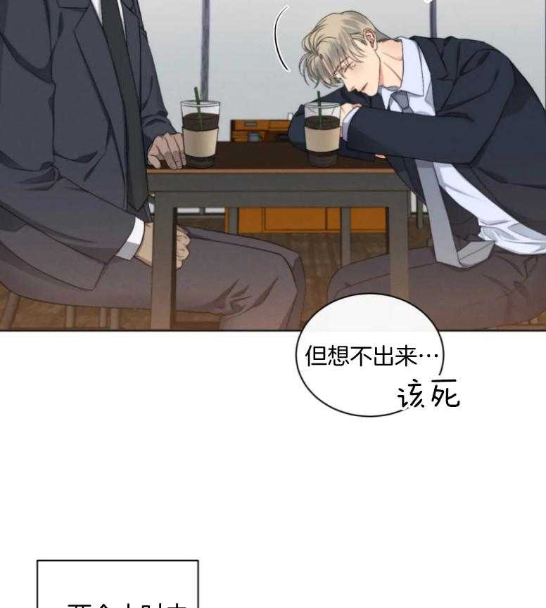 我的上司他肆意妄为第20话图