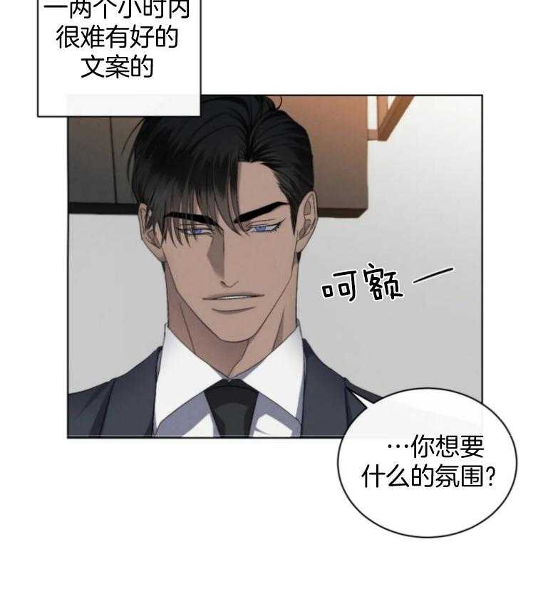 我的上司他肆意妄为第20话图