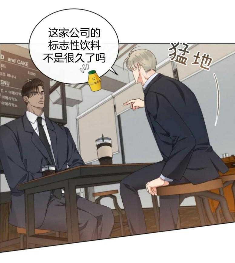 我的上司他肆意妄为第20话图