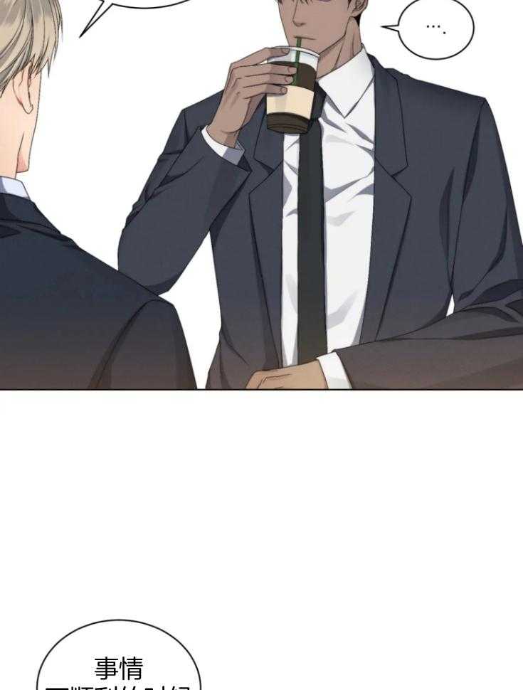 我的上司他肆意妄为第20话图