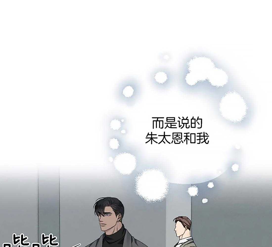 我的上司他肆意妄为第21话图