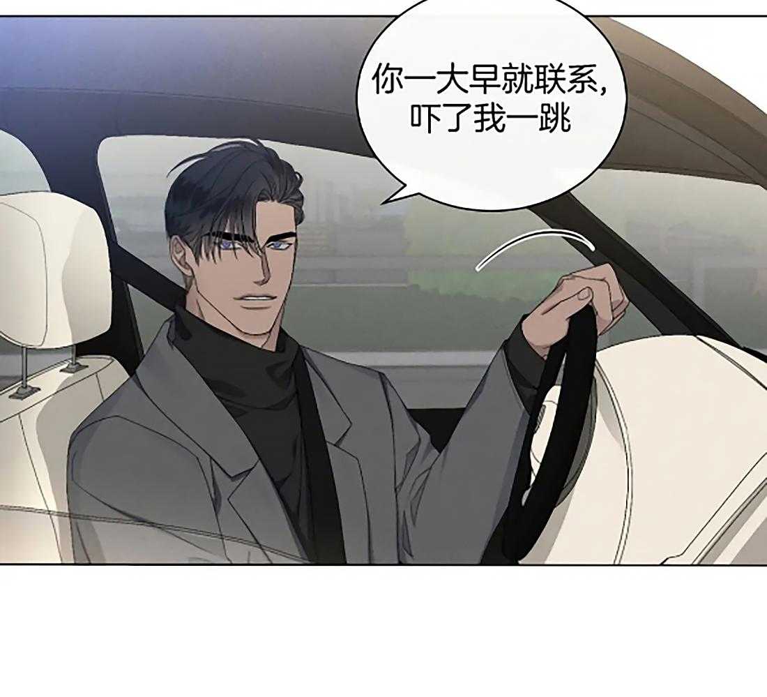 我的上司他肆意妄为第21话图