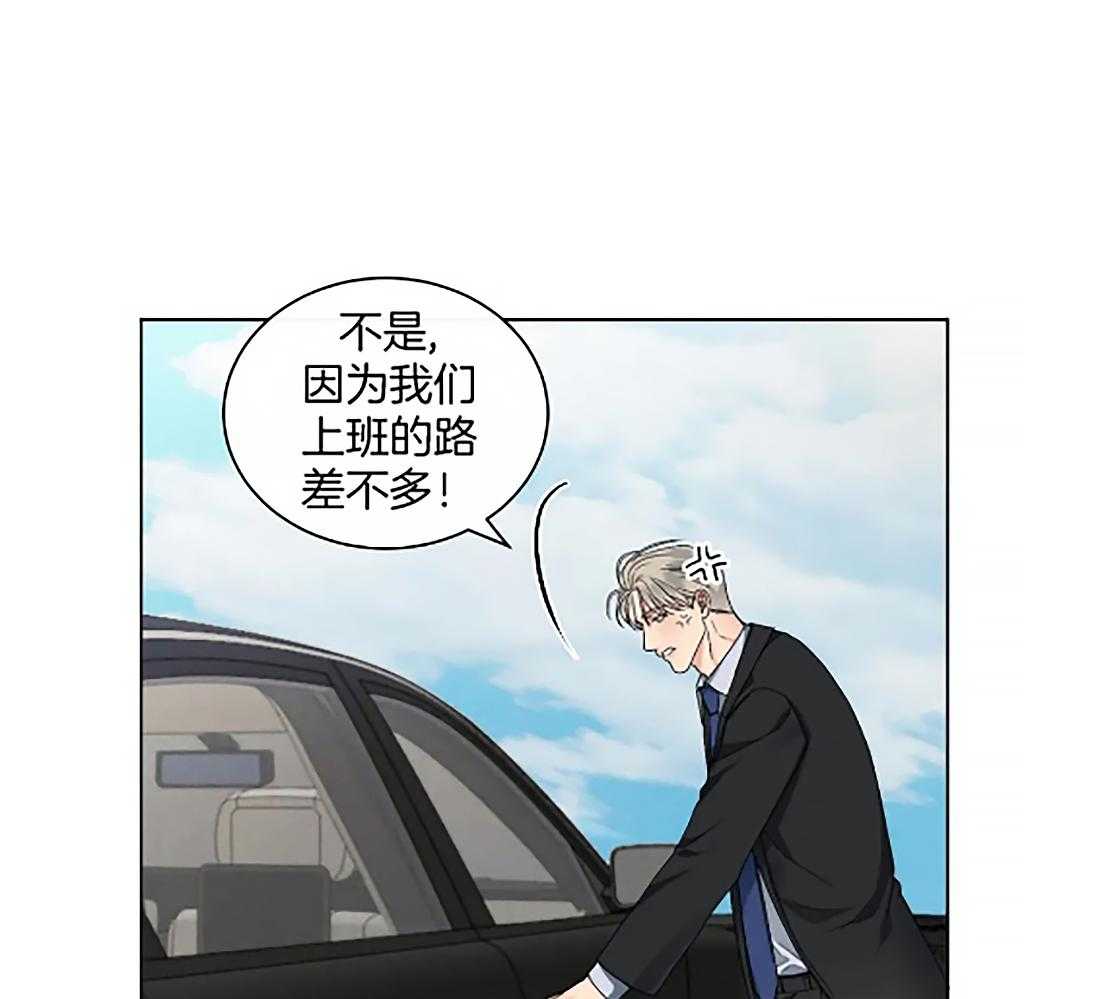 我的上司他肆意妄为第21话图