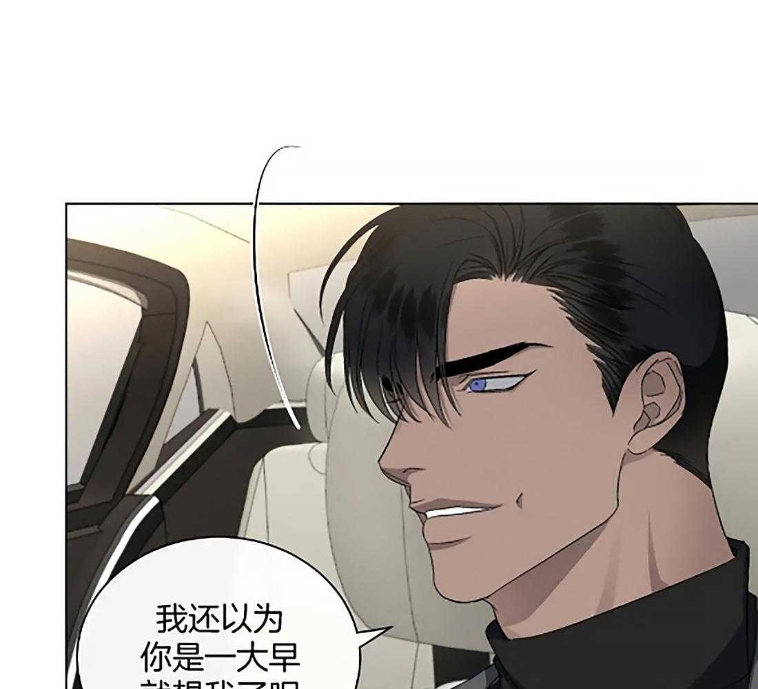 我的上司他肆意妄为第21话图