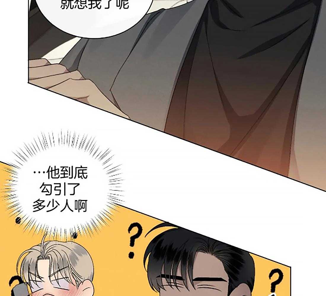 我的上司他肆意妄为第21话图