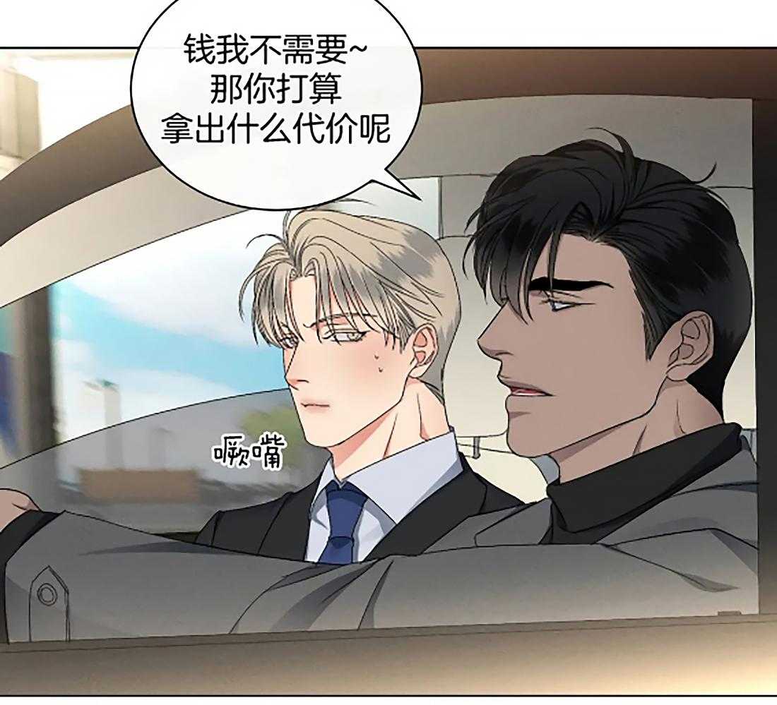 我的上司他肆意妄为第21话图