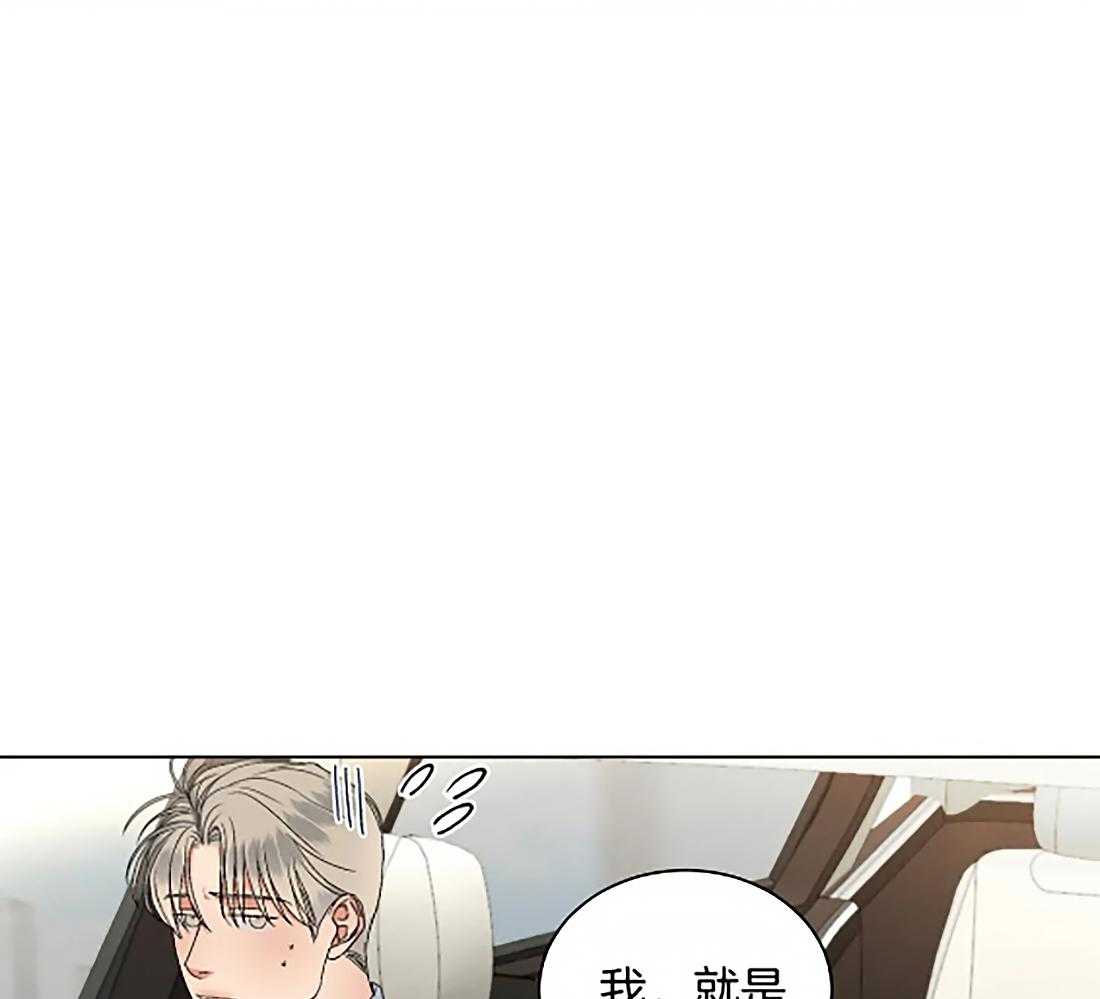 我的上司他肆意妄为第21话图