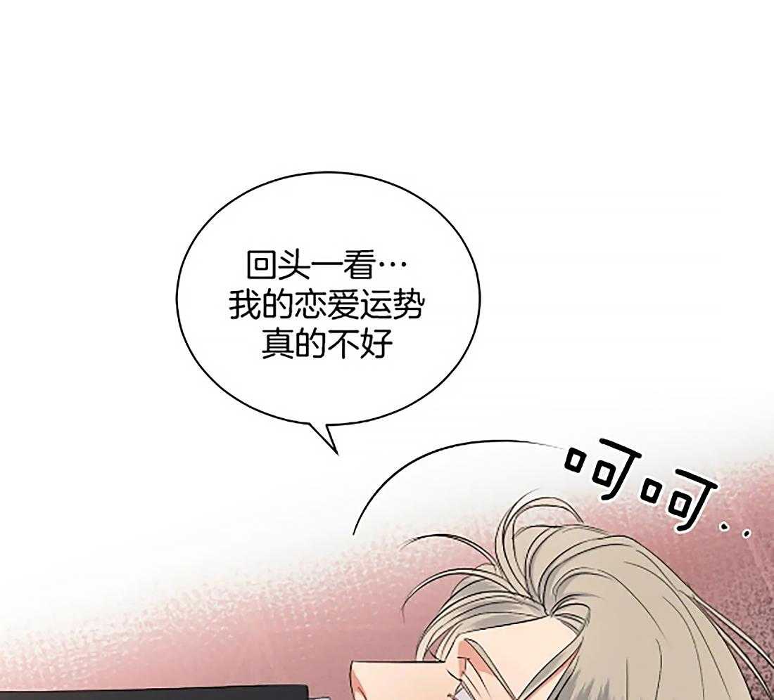 我的上司他肆意妄为第22话图