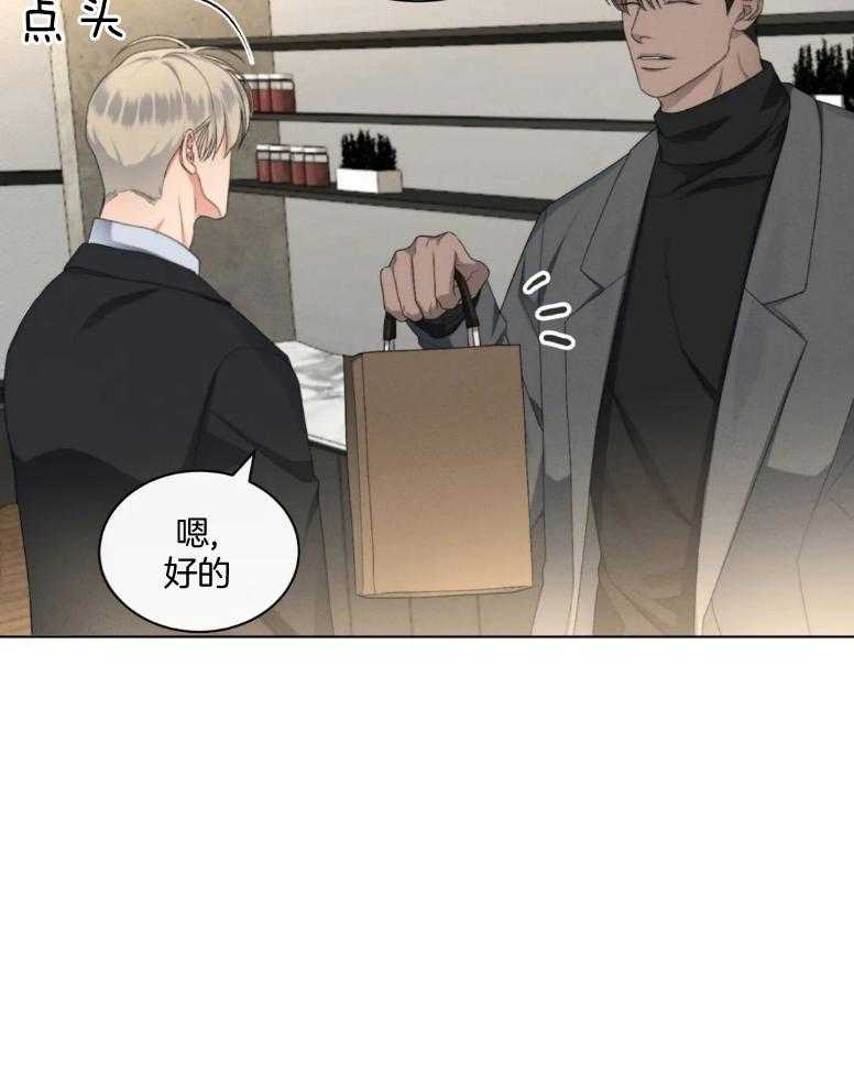 我的上司他肆意妄为第22话图