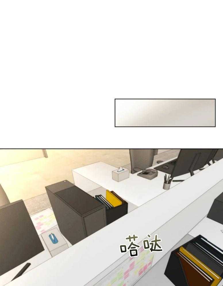 我的上司他肆意妄为第22话图